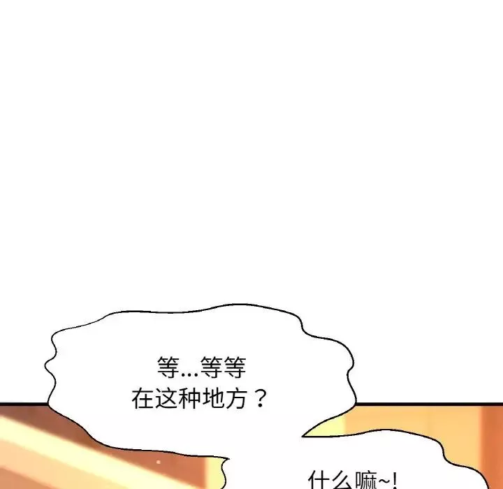 我的女王第7話