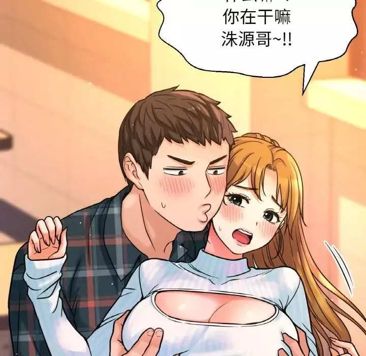 我的女王-第7话 - 图片 193