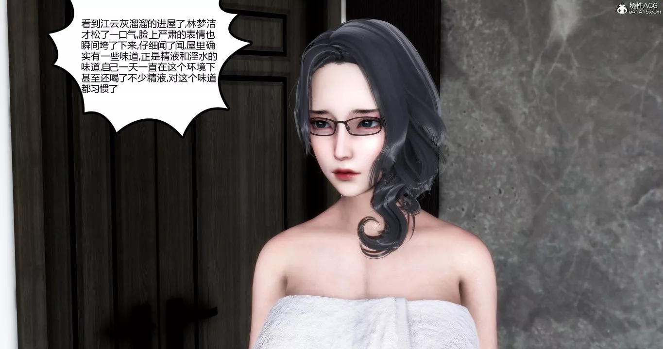 [3D]妈妈和女友是仇敌的性奴-第02章【第3话】 - 图片 65