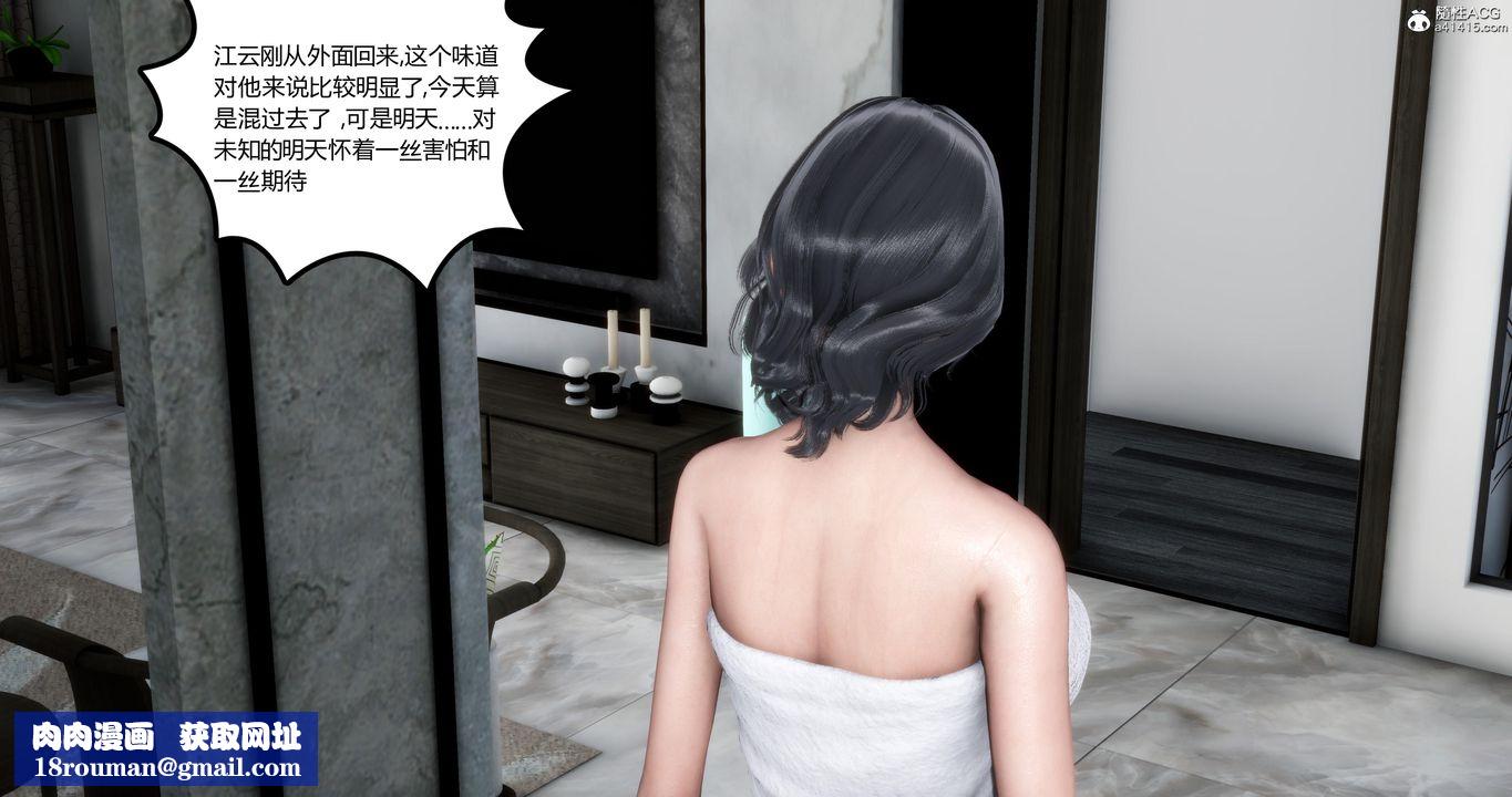 [3D]妈妈和女友是仇敌的性奴第02章【第3话】