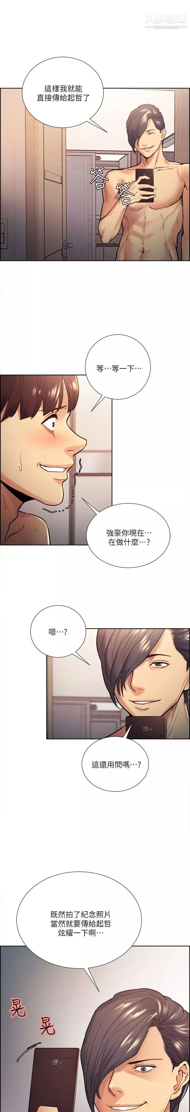 奪愛的滋味第28話-一根是不夠的