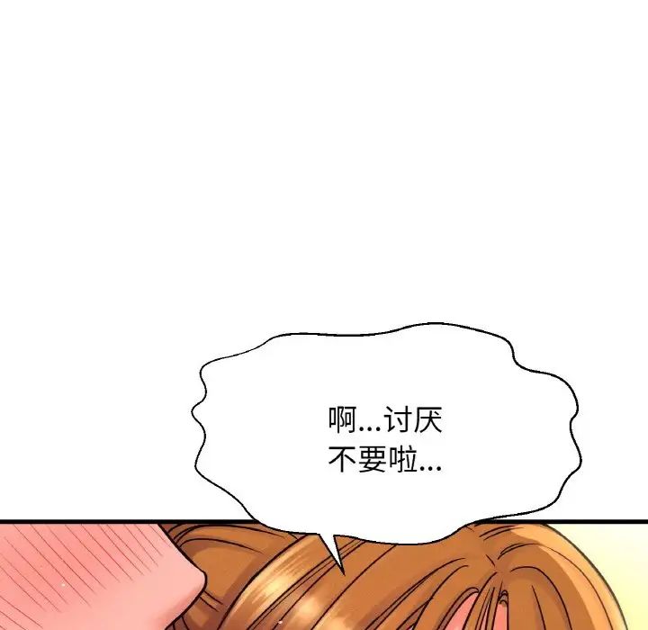 我的女王第7話