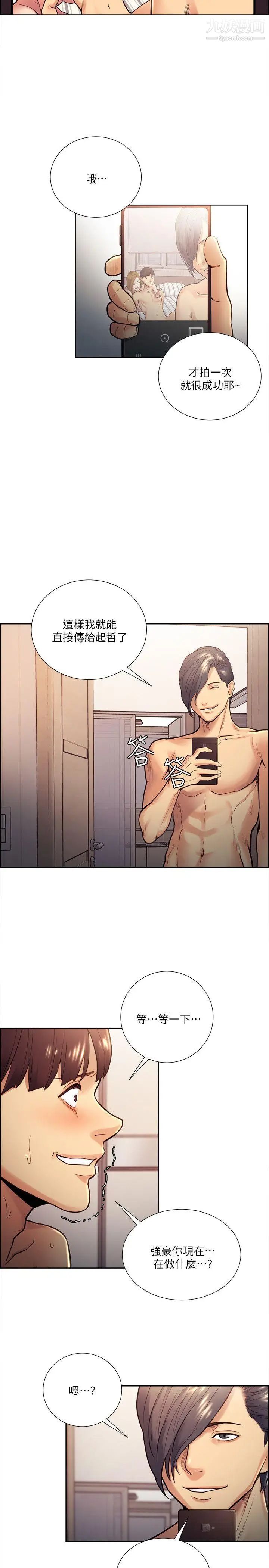 奪愛的滋味第29話-亞英,我正在等你