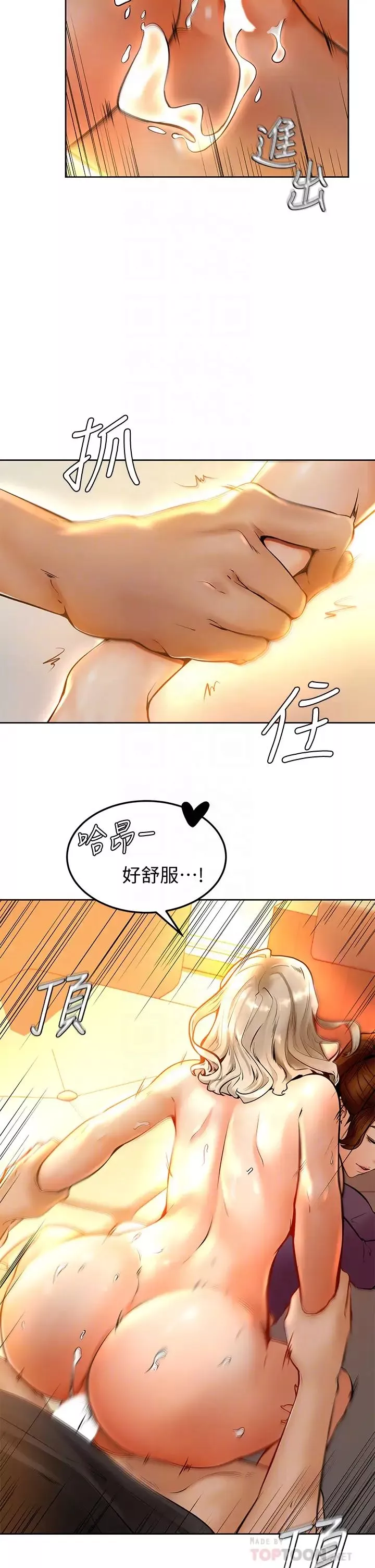学弟,甘巴爹捏!-第9话-新女神的登场 - 图片 10