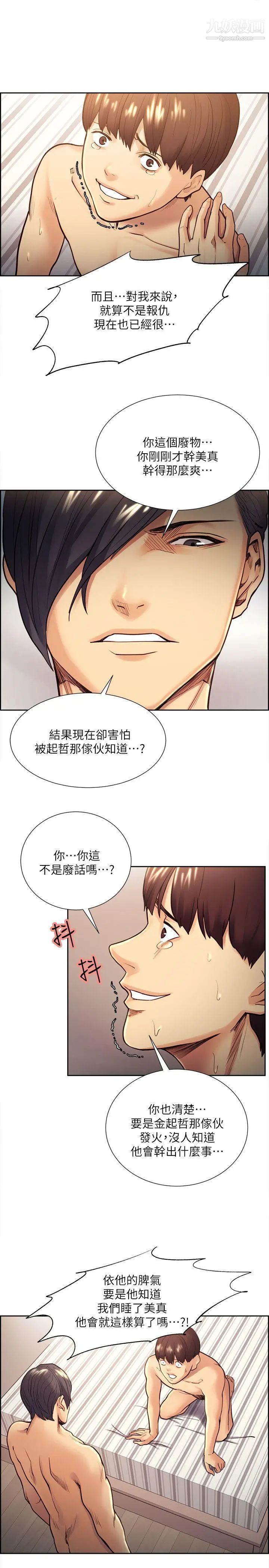 夺爱的滋味第29话-亚英,我正在等你