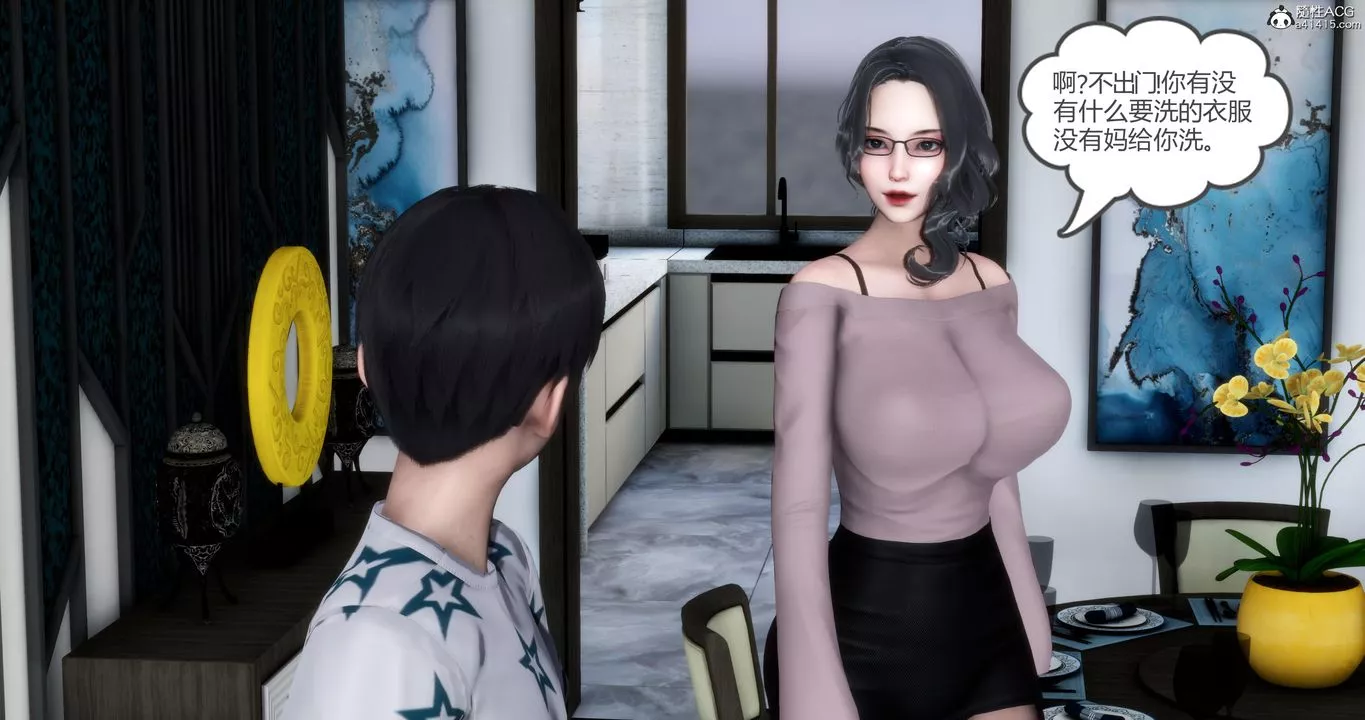 [3D]妈妈和女友是仇敌的性奴-第03章【第1话】 - 图片 8