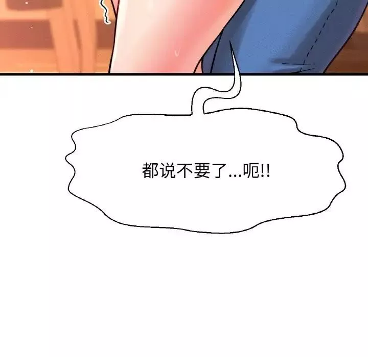 我的女王-第7话 - 图片 204