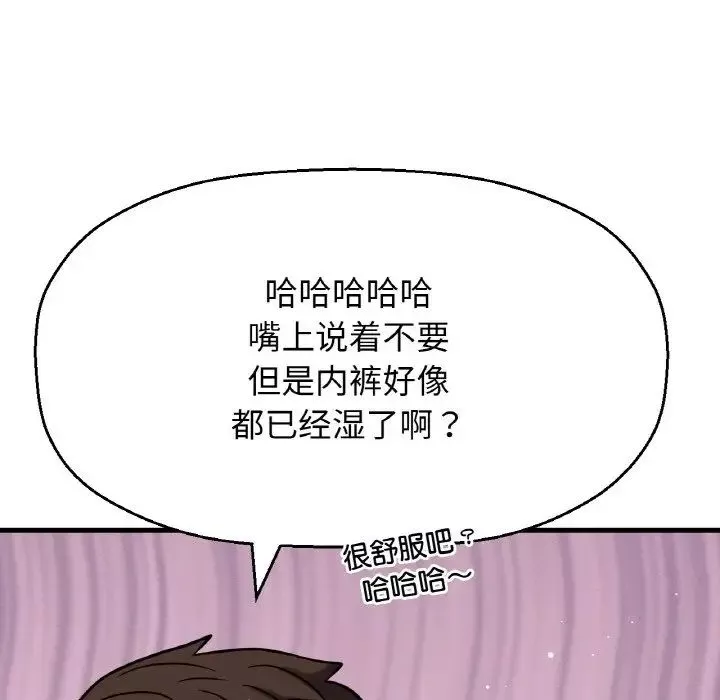 我的女王第7話