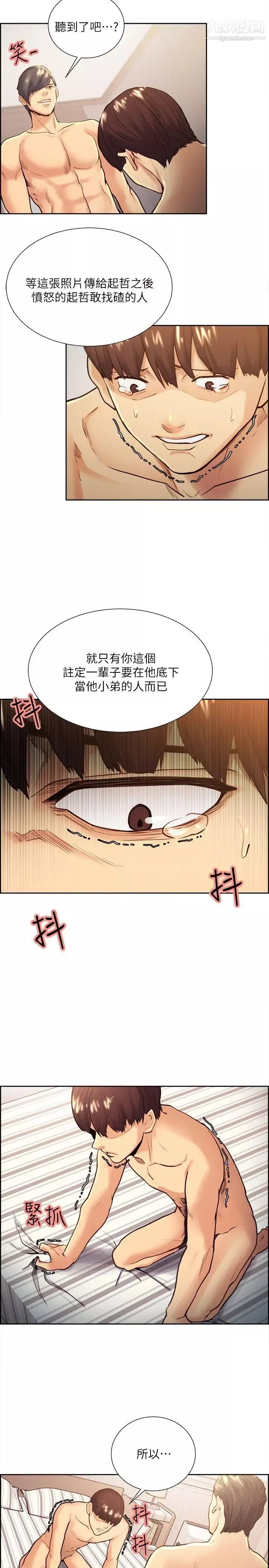 夺爱的滋味-第29话-亚英，我正在等你 - 图片 9