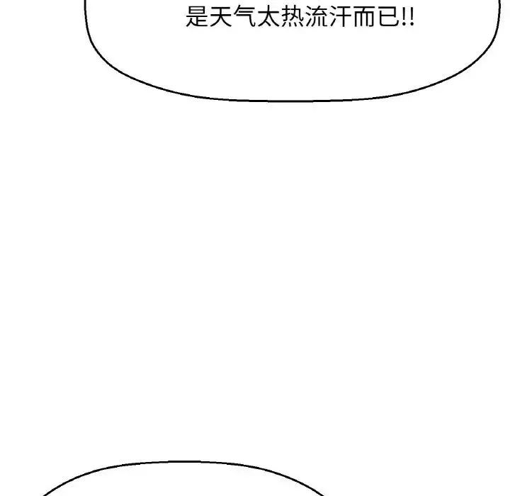 我的女王第7話