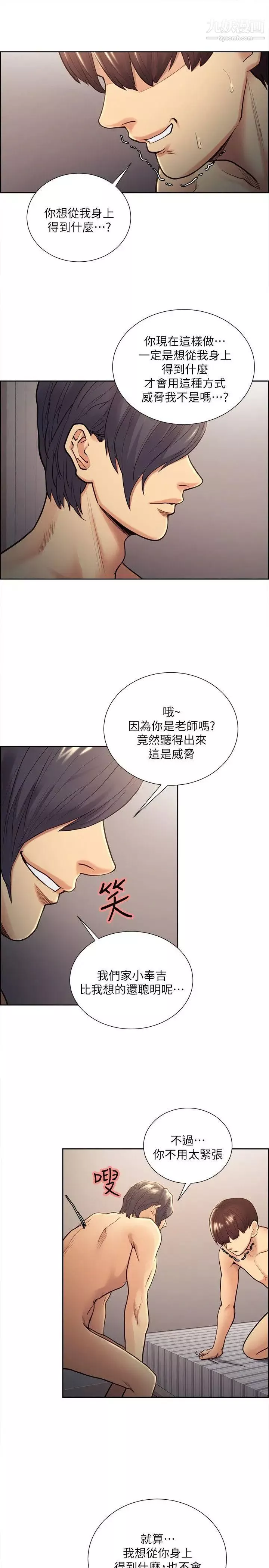 夺爱的滋味-第29话-亚英，我正在等你 - 图片 11