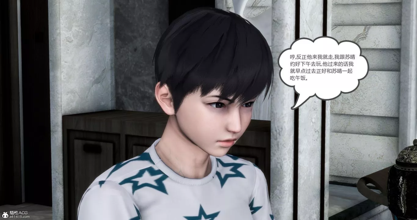 [3D]妈妈和女友是仇敌的性奴-第03章【第1话】 - 图片 11