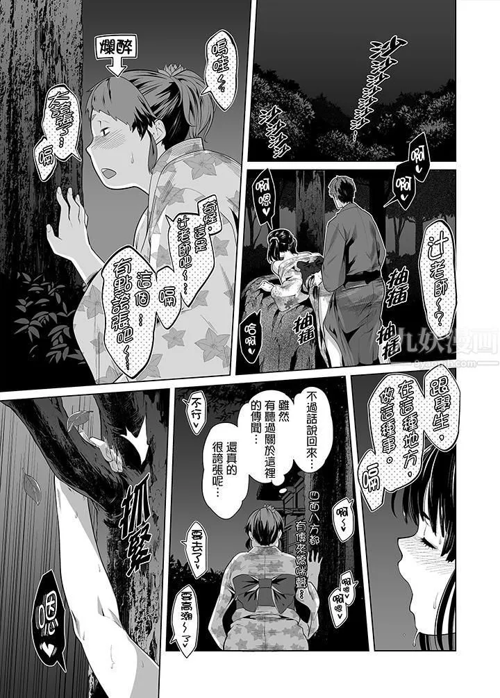 電車色狼，做到高潮為止！第29話