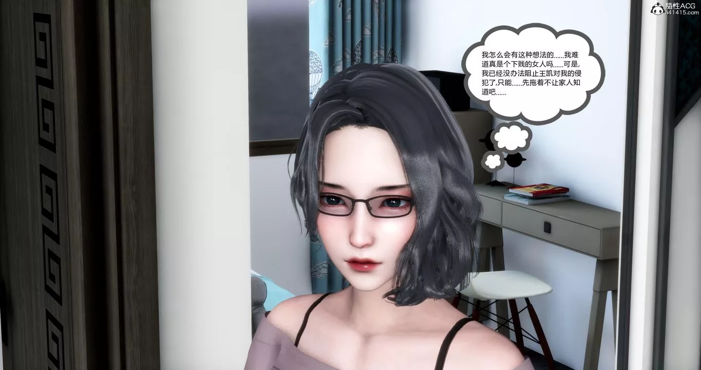 [3D]妈妈和女友是仇敌的性奴-第03章【第1话】 - 图片 13