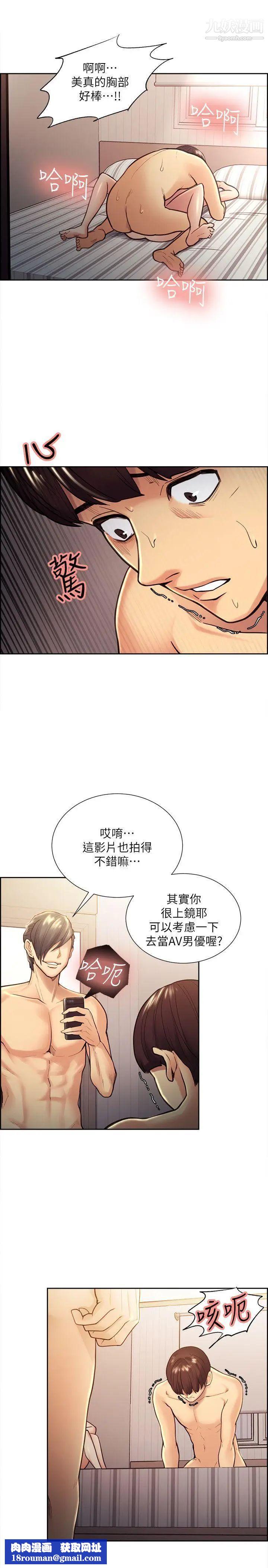 奪愛的滋味第29話-亞英，我正在等你