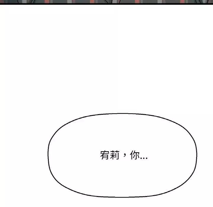 我的女王第7話