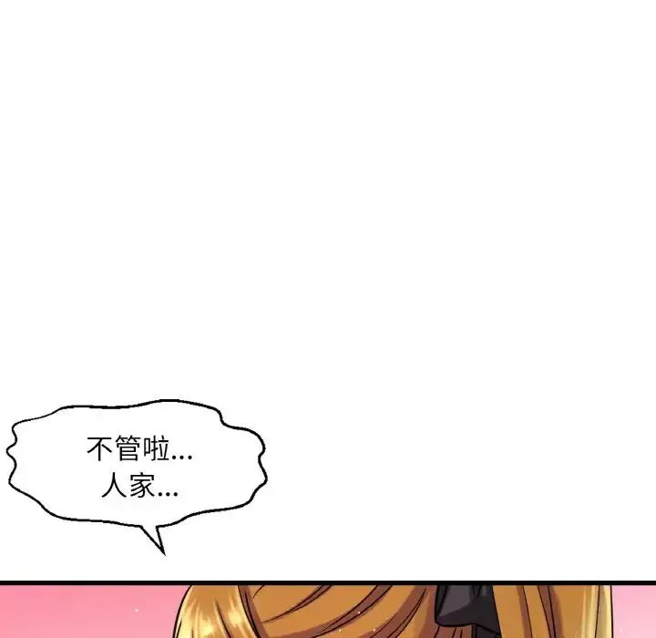 我的女王第7話