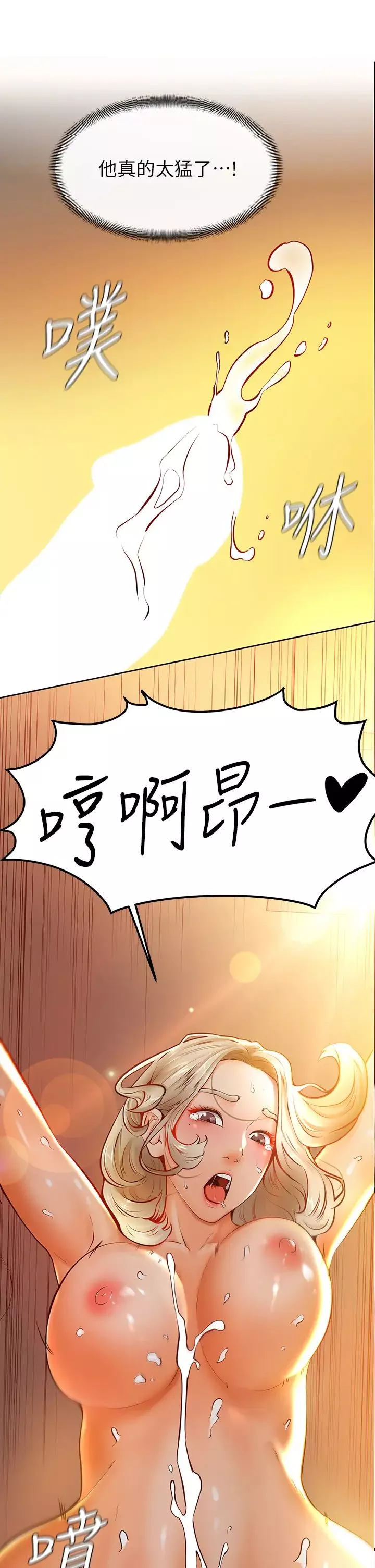 学弟,甘巴爹捏!-第9话-新女神的登场 - 图片 21