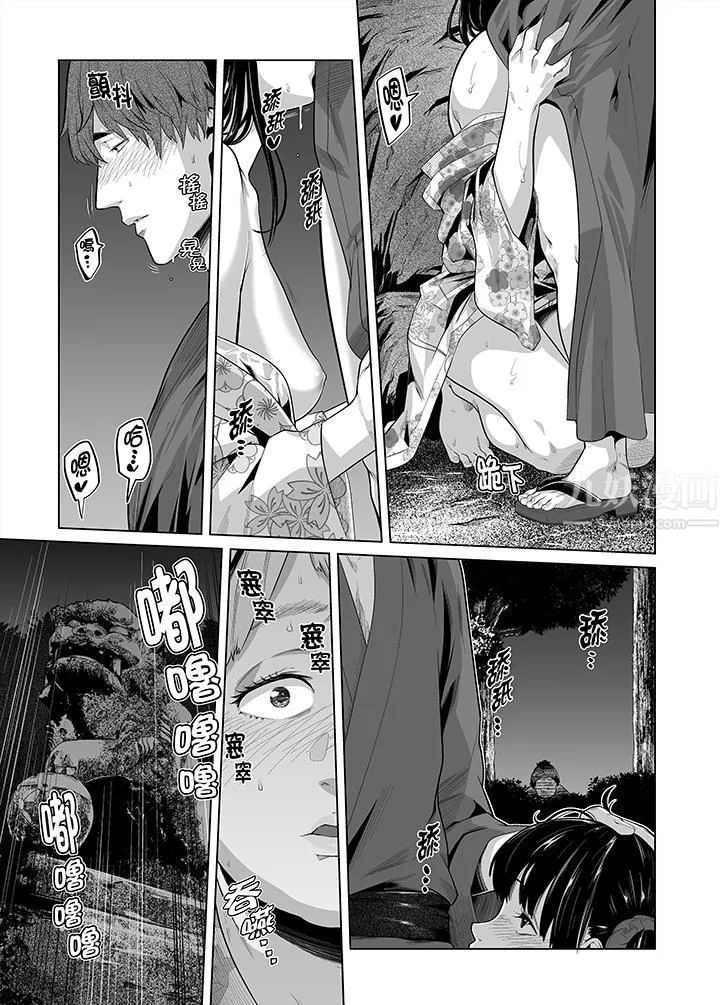 電車色狼，做到高潮為止！第29話