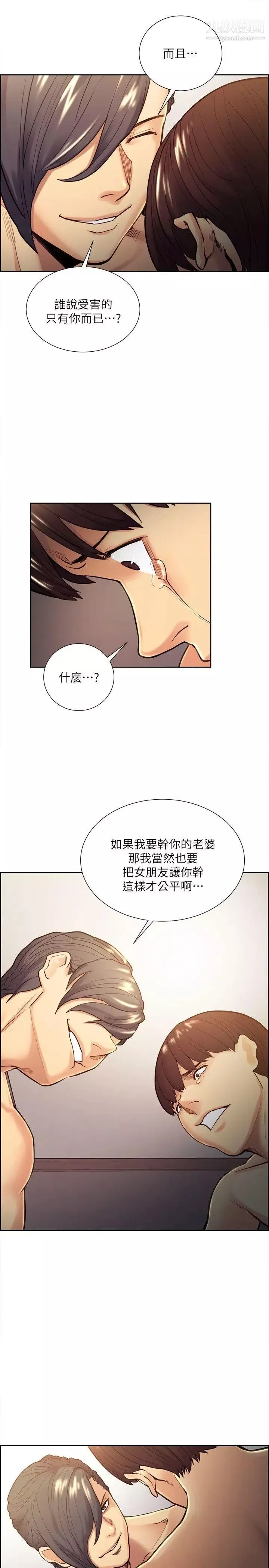 夺爱的滋味-第29话-亚英，我正在等你 - 图片 21