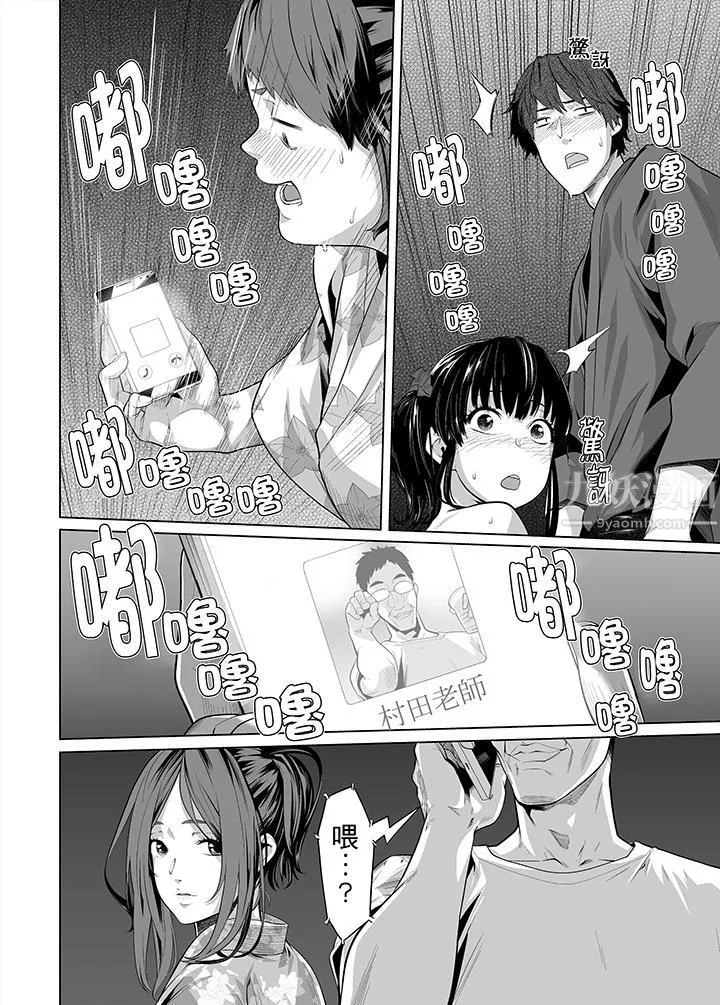 电车色狼，做到高潮为止！-第29话 - 图片 15