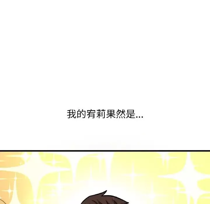 我的女王-第7话 - 图片 218
