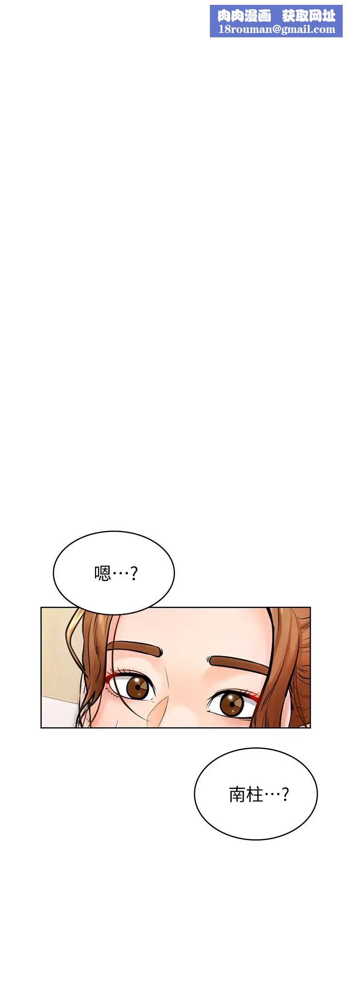 学弟,甘巴爹捏!第9话-新女神的登场