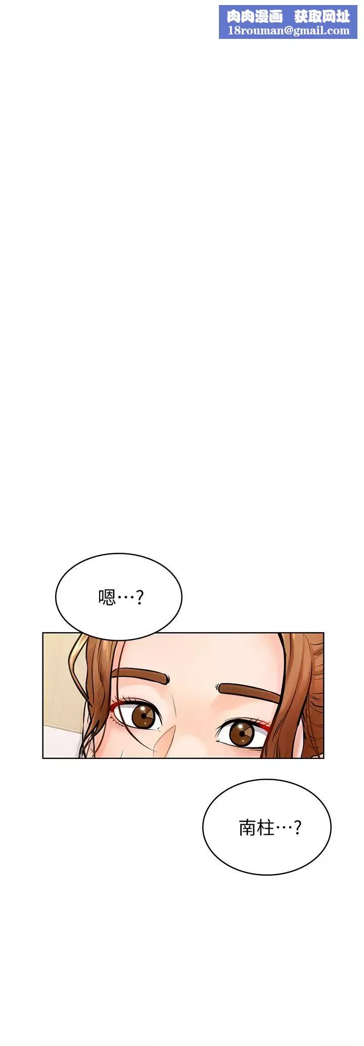 学弟,甘巴爹捏!-第9话-新女神的登场 - 图片 25