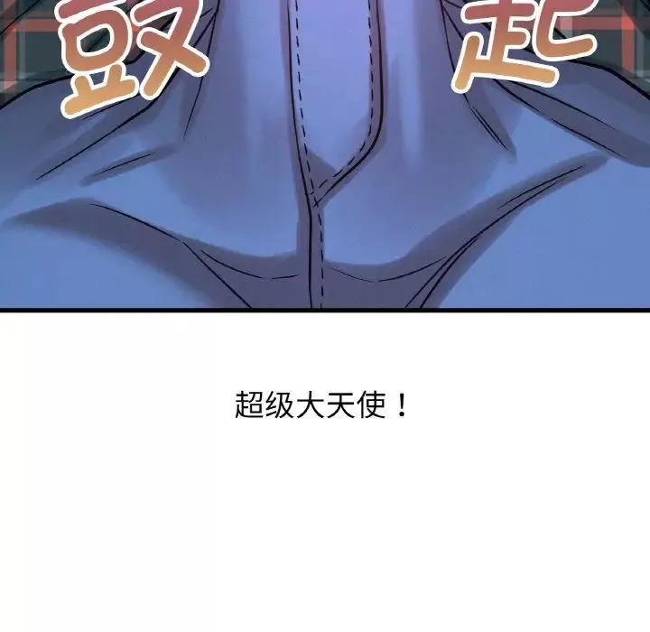 我的女王第7話