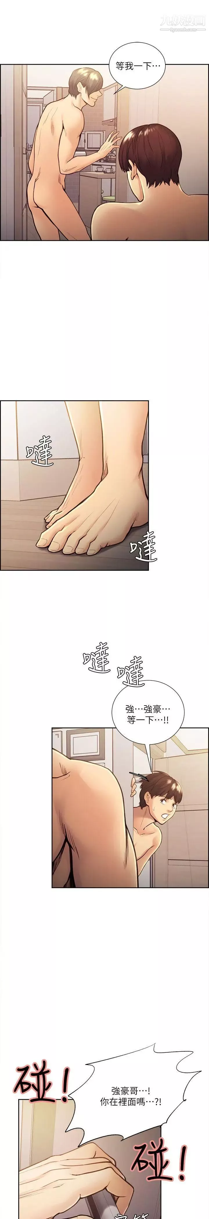 夺爱的滋味-第29话-亚英，我正在等你 - 图片 23