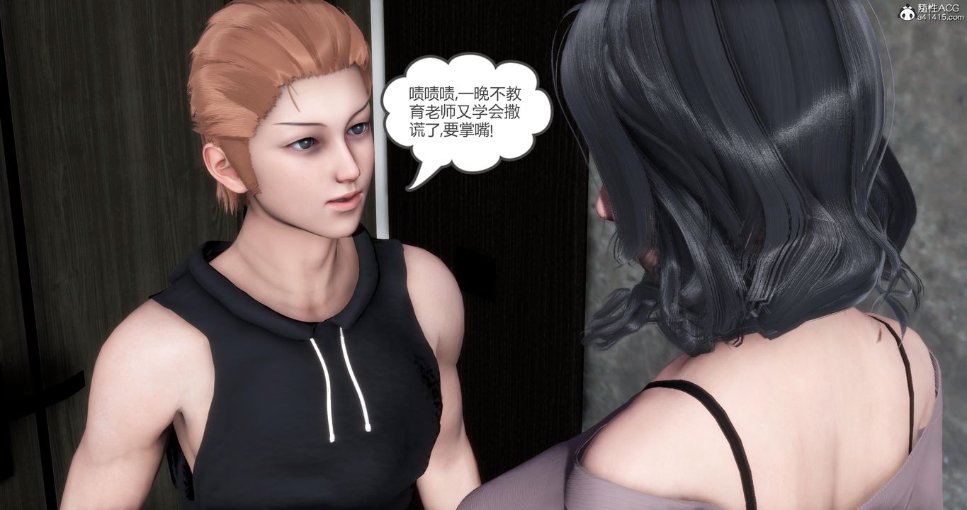 [3D]妈妈和女友是仇敌的性奴第03章【第1话】