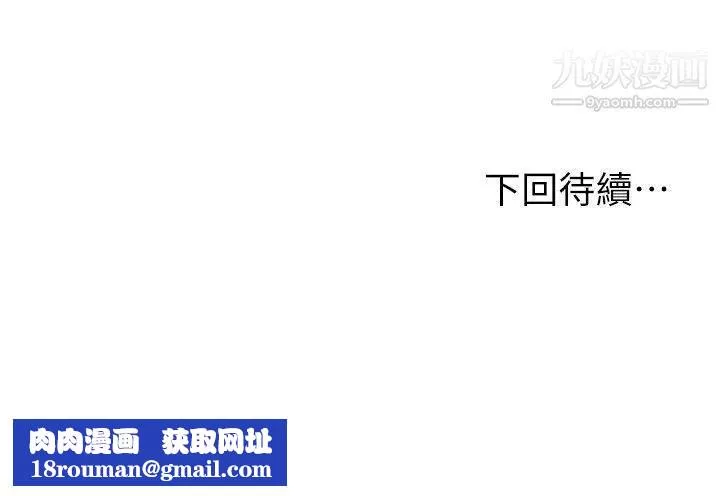 夺爱的滋味-第29话-亚英，我正在等你 - 图片 26