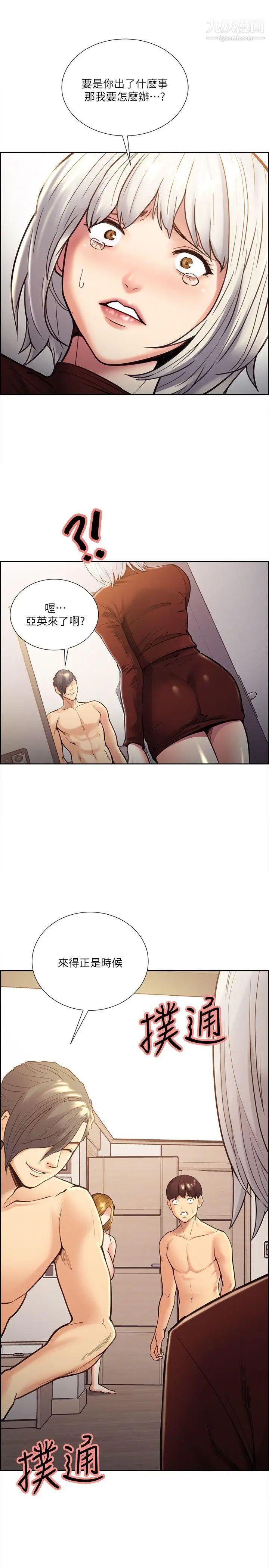 夺爱的滋味第29话-亚英，我正在等你