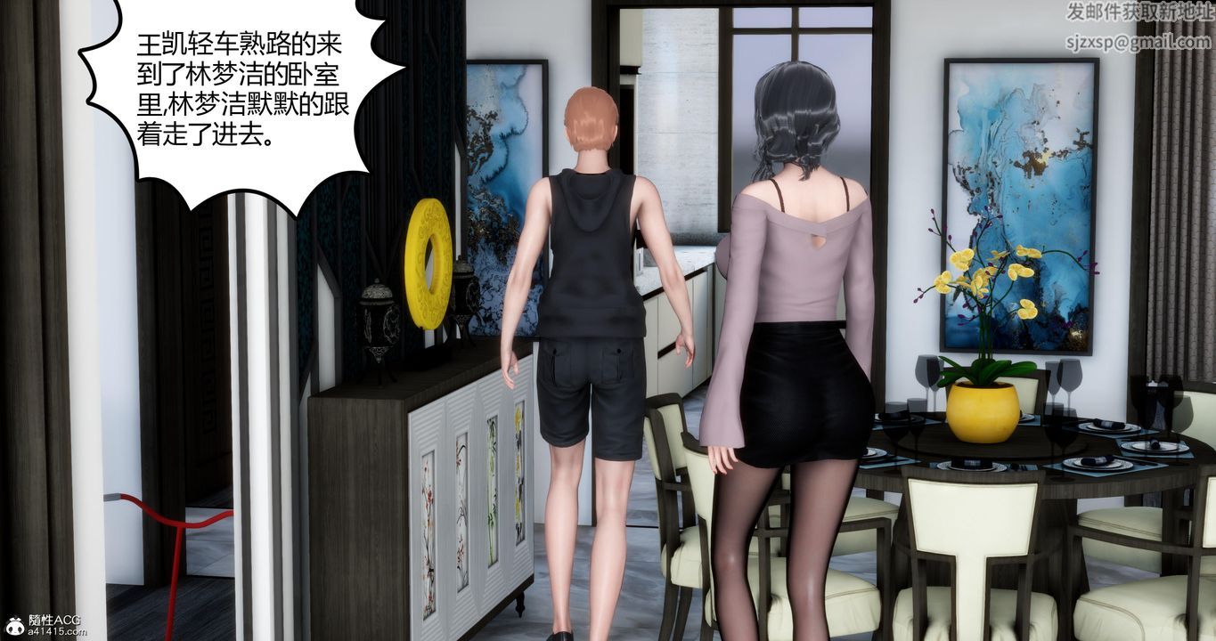 [3D]妈妈和女友是仇敌的性奴第03章【第1话】