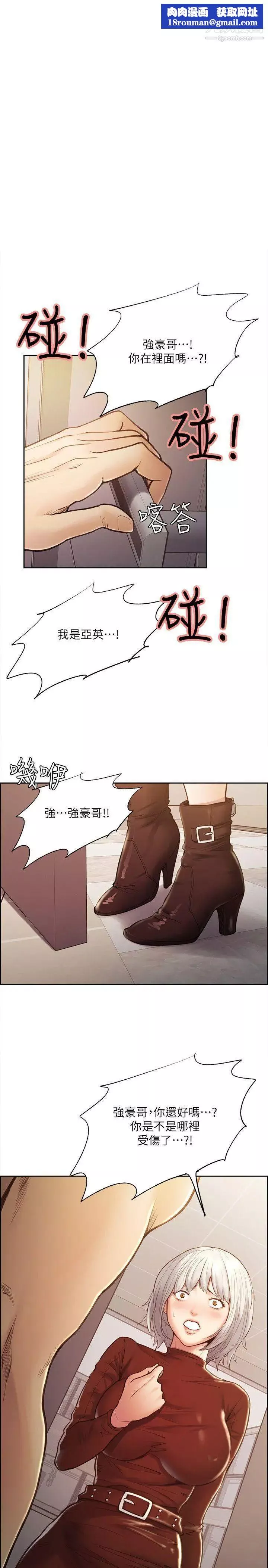 夺爱的滋味-第30话-能像平常一样帮我舔吗? - 图片 1
