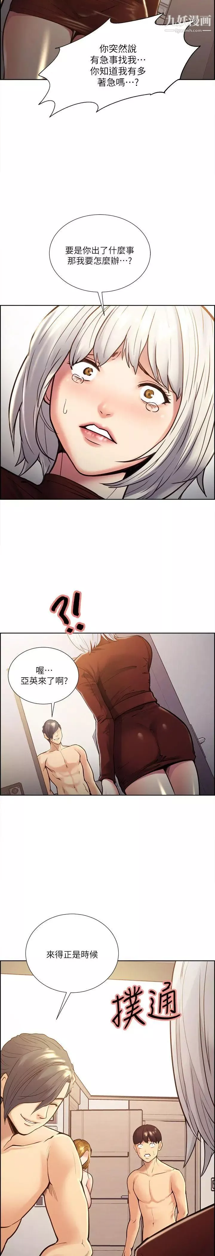 奪愛的滋味第30話-能像平常一樣幫我舔嗎?