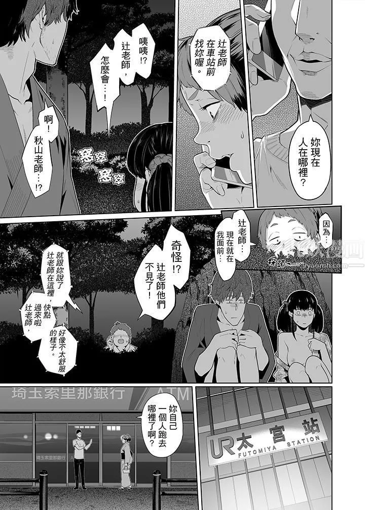 电车色狼，做到高潮为止！-第30话 - 图片 2