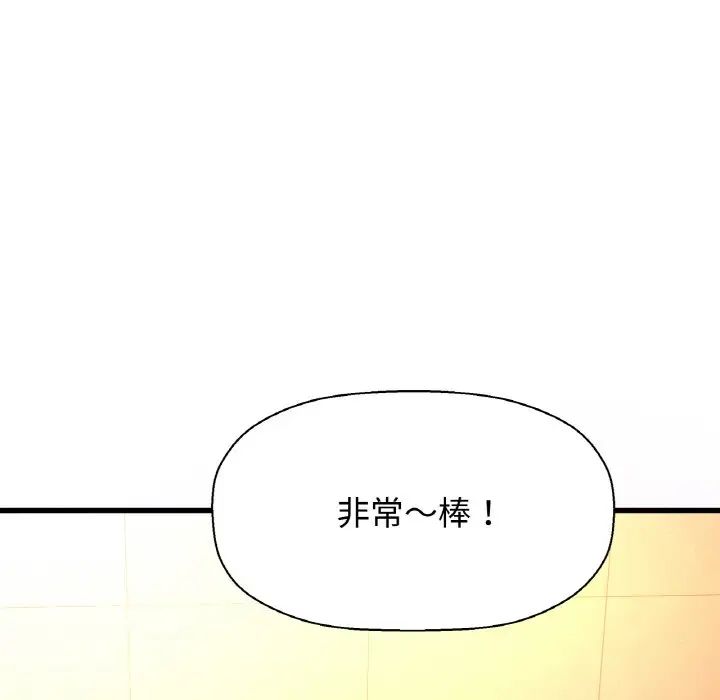 我的女王第7话