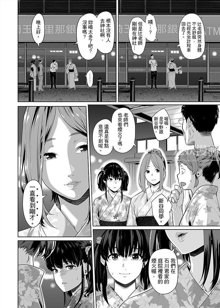 电车色狼，做到高潮为止！第30话