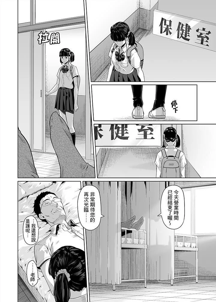 電車色狼，做到高潮為止！第30話