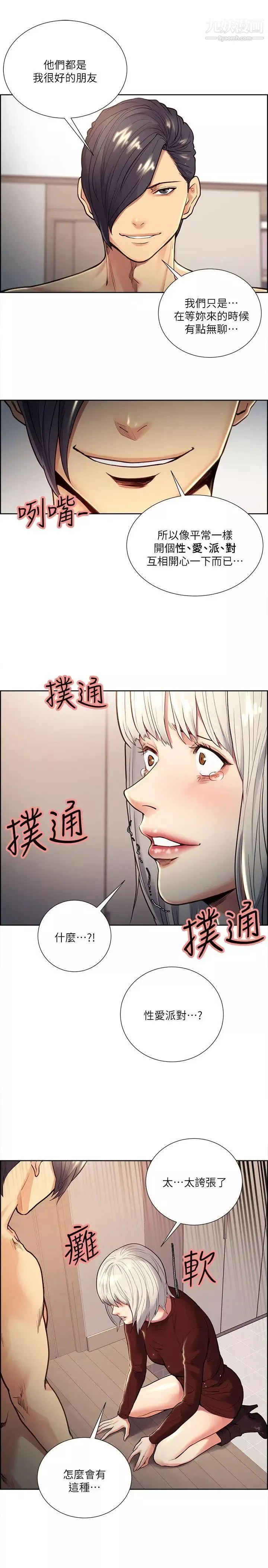 奪愛的滋味第30話-能像平常一樣幫我舔嗎?