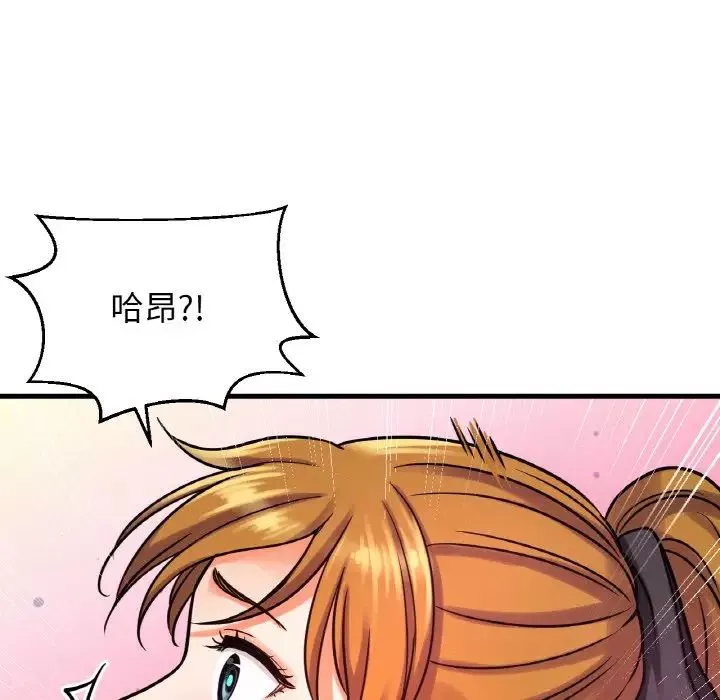 我的女王第7話