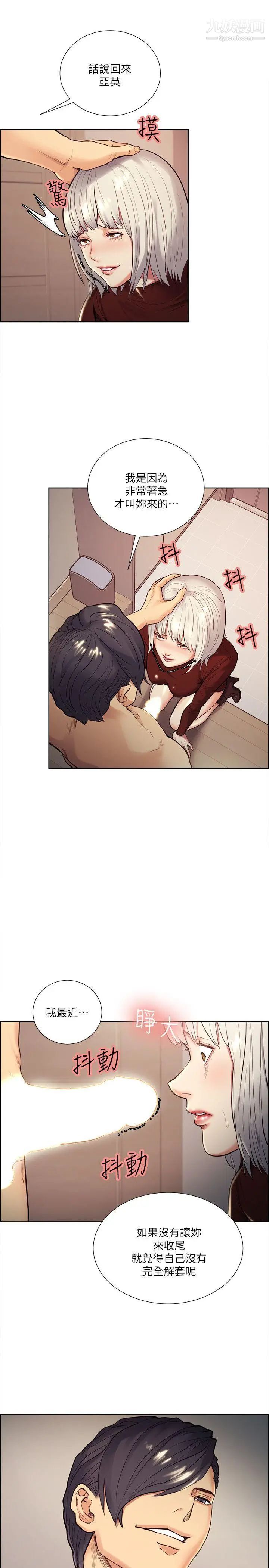 夺爱的滋味第30话-能像平常一样帮我舔吗?