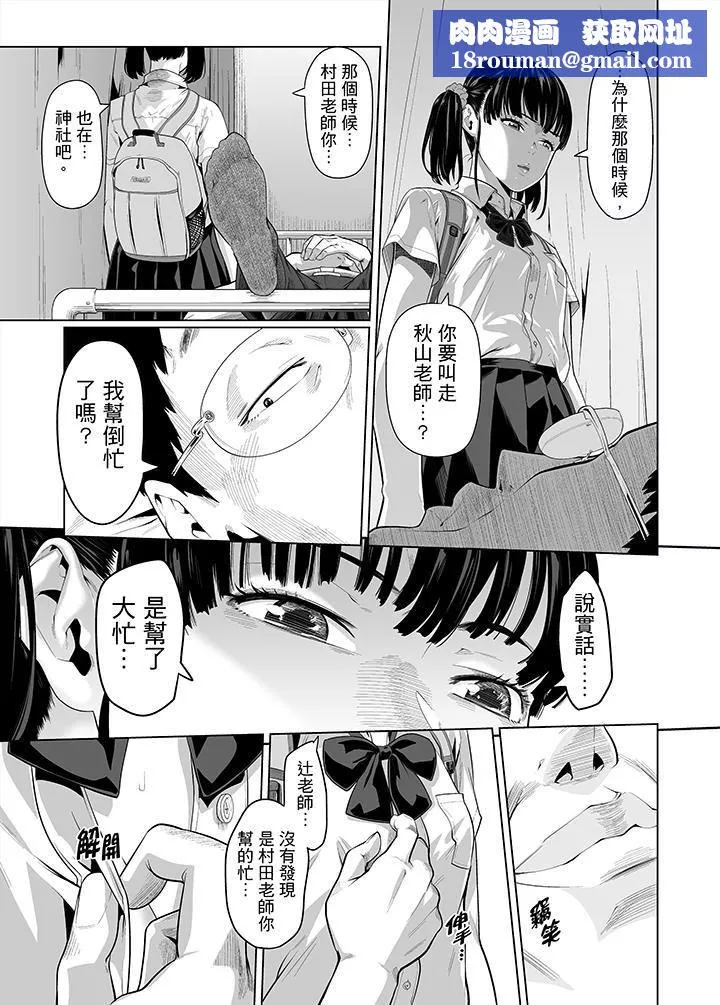 電車色狼，做到高潮為止！第30話
