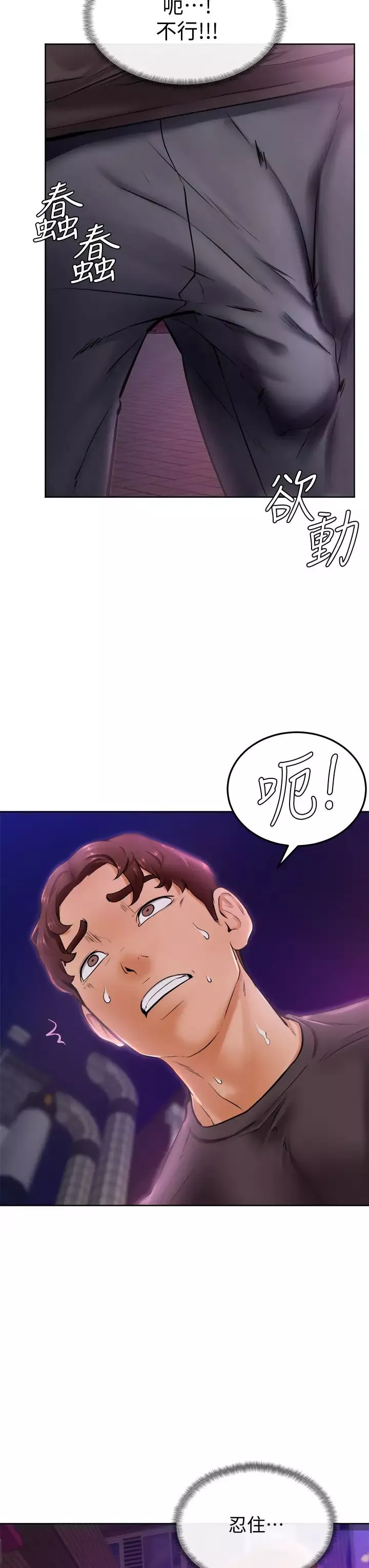 学弟,甘巴爹捏!-第9话-新女神的登场 - 图片 40