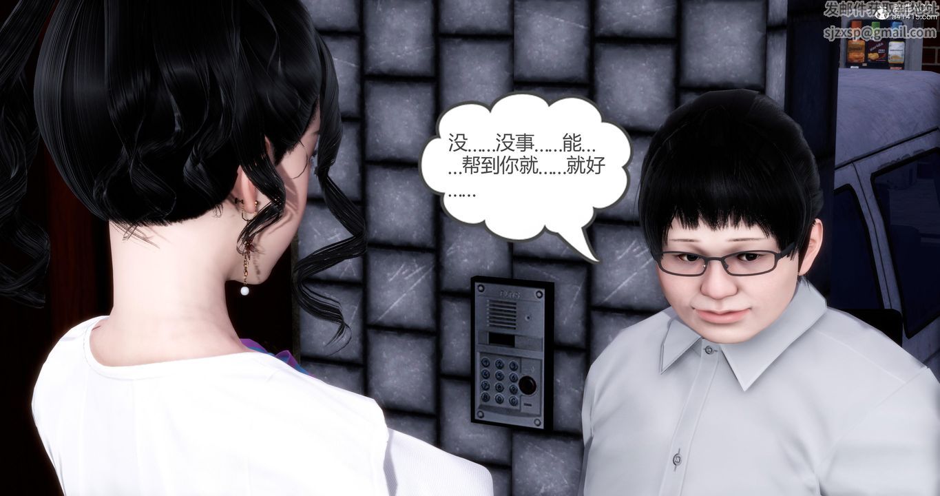 [3D]妈妈和女友是仇敌的性奴第03章【第1话】