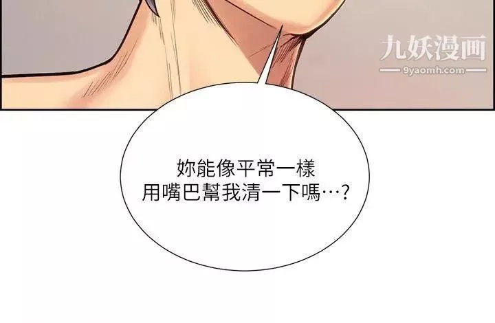 奪愛的滋味第30話-能像平常一樣幫我舔嗎?