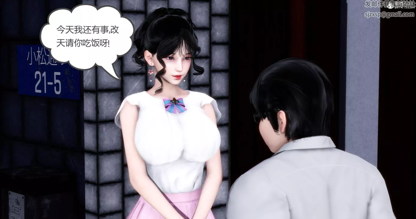 [3D]媽媽和女友是仇敵的性奴第03章【第1話】