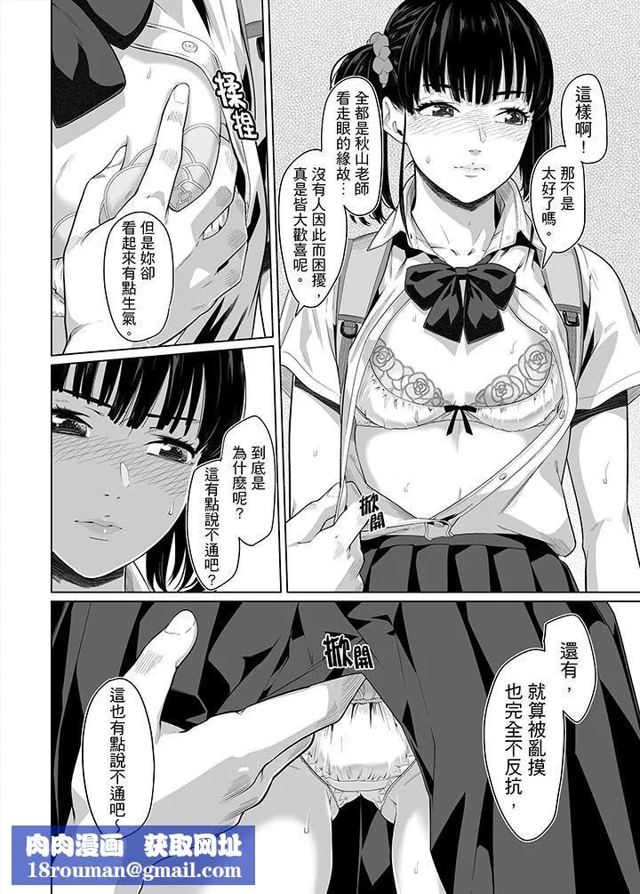 電車色狼，做到高潮為止！第30話
