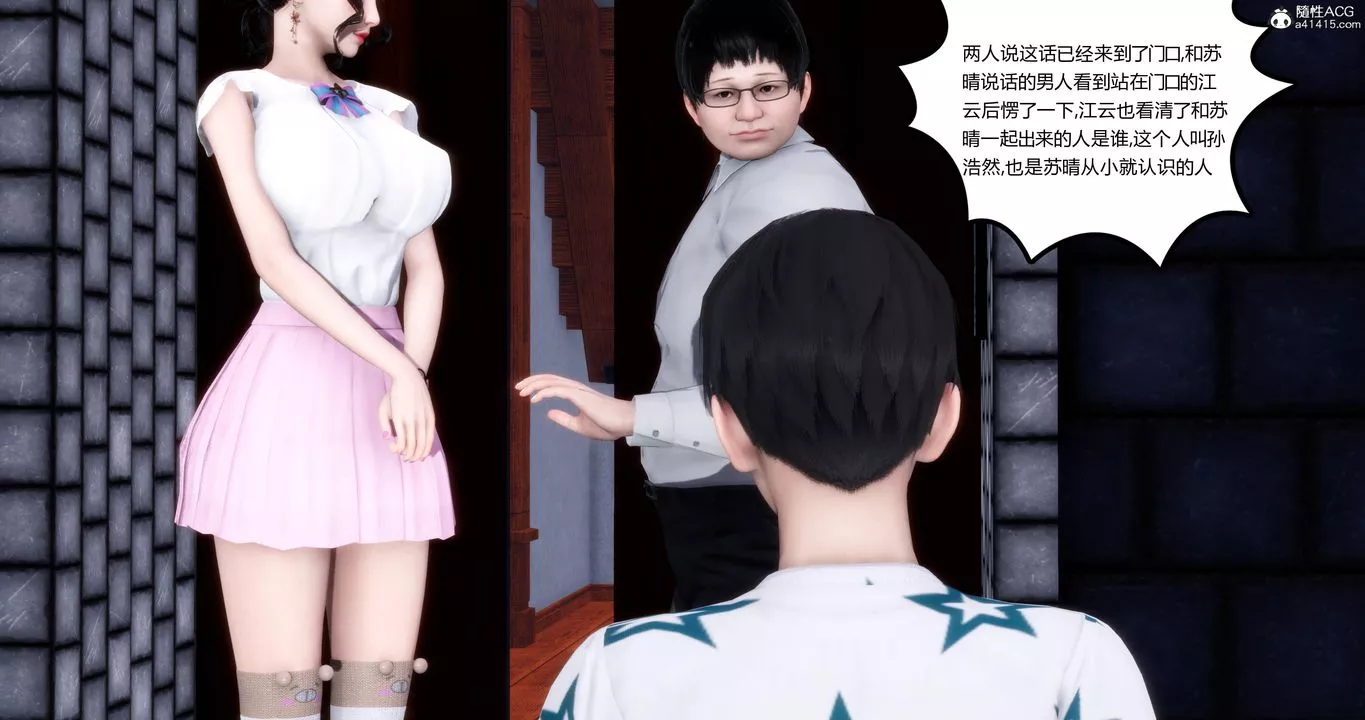 [3D]妈妈和女友是仇敌的性奴-第03章【第1话】 - 图片 39